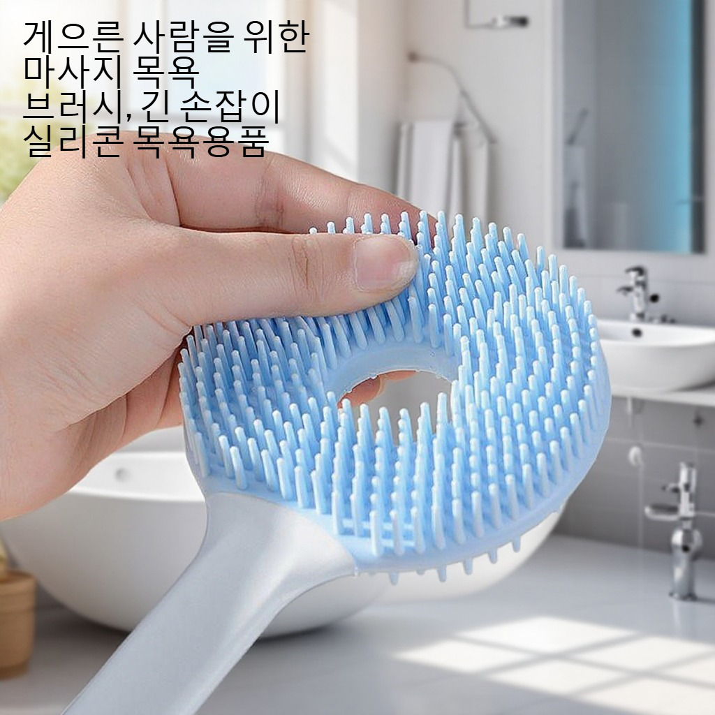 긴 손잡이 실리콘 목욕 마사지 브러시 전체 이미지