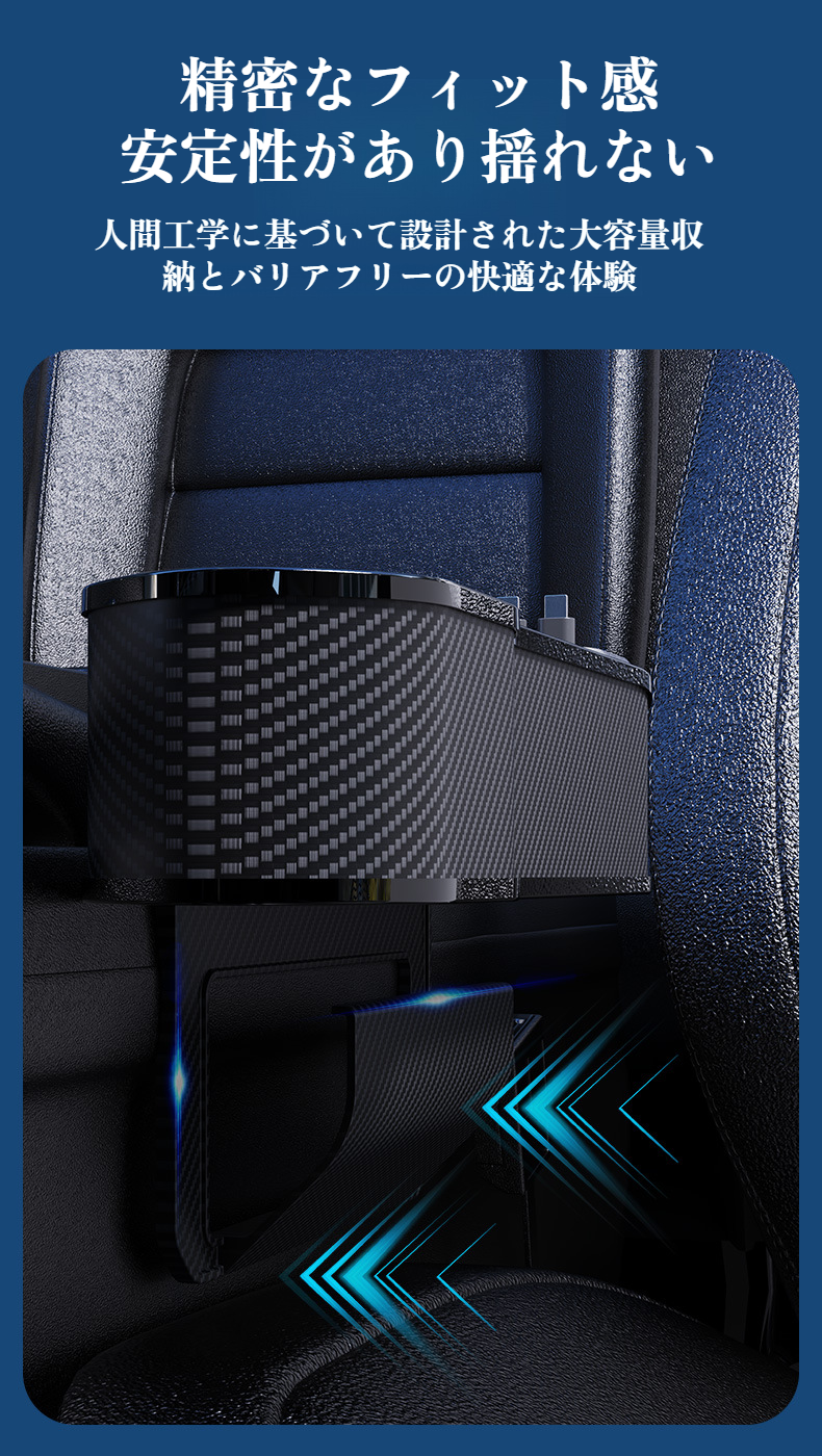 充電器搭載の多機能カーシート隙間収納