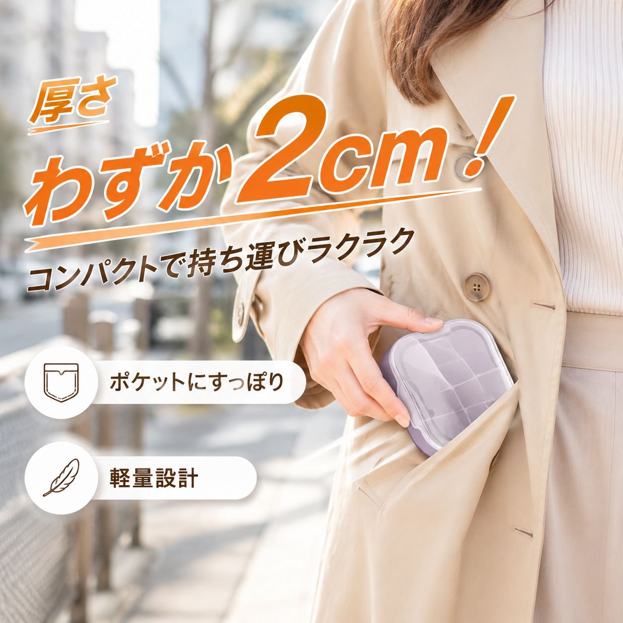 大容量携帯薬ケース クリアな区分で薬管理