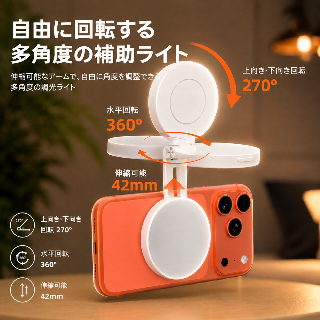24個のLEDを搭載したJMY MagSafe対応撮影ライト