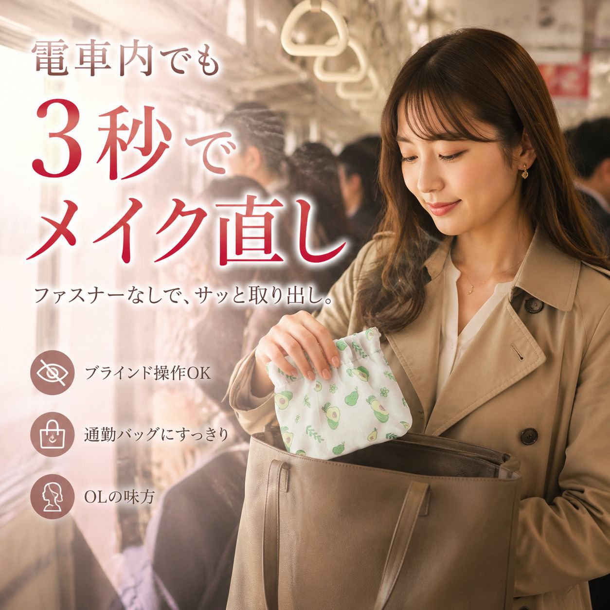 かわいいデザインの防水ミニコスメポーチ