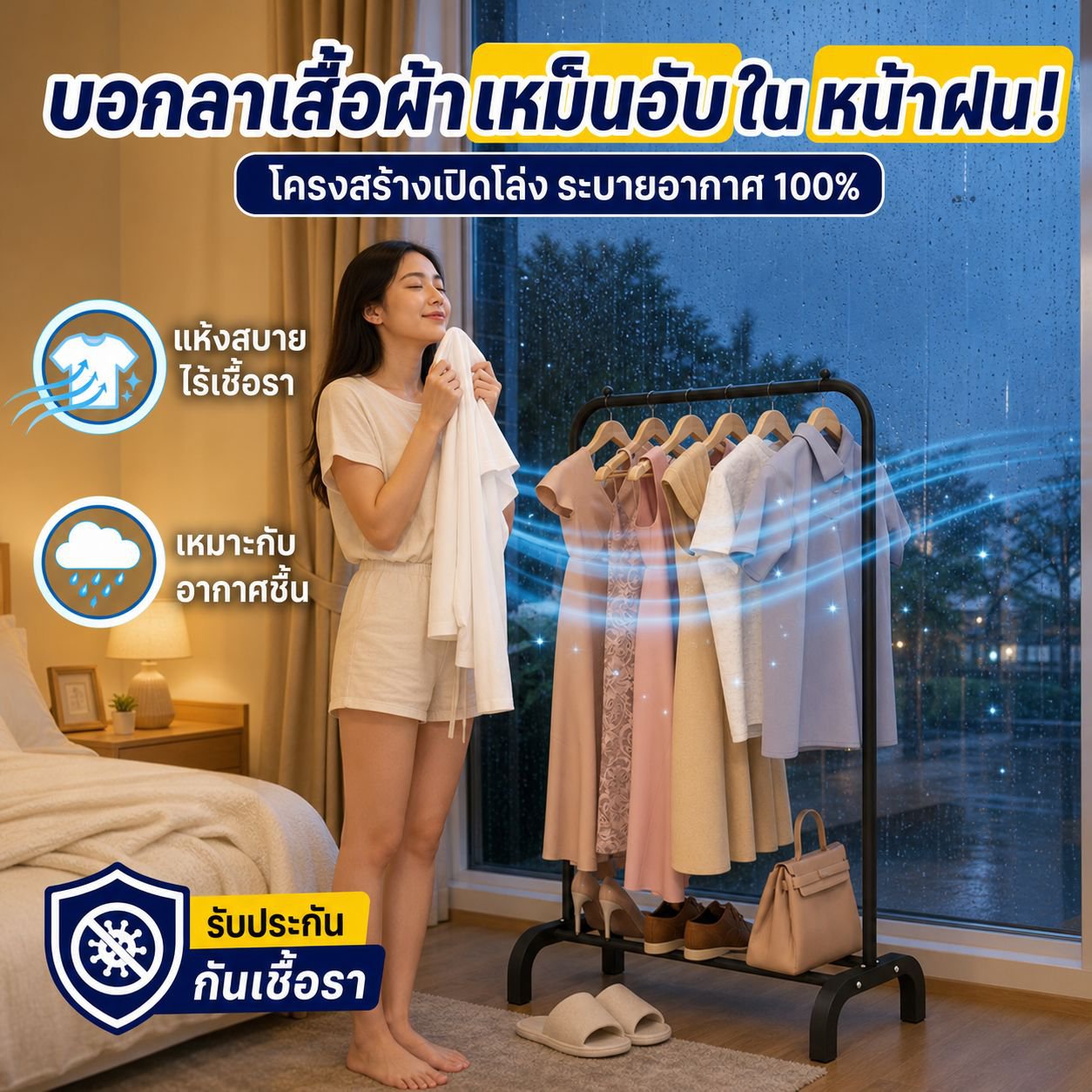 ราวแขวนเสื้อผ้าแบบพับได้สำหรับห้องนอน บ้าน ใช้งานง่าย