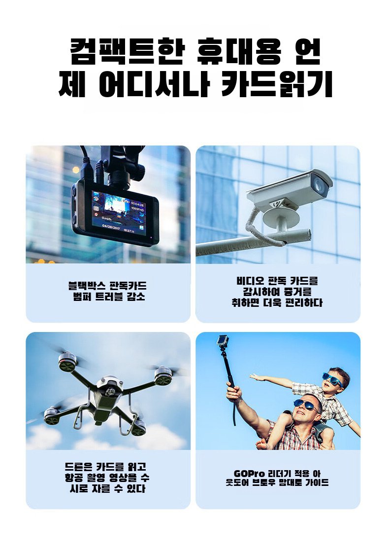 휴대폰과 태블릿에 연결하는 멀티 포트 카드 리더기