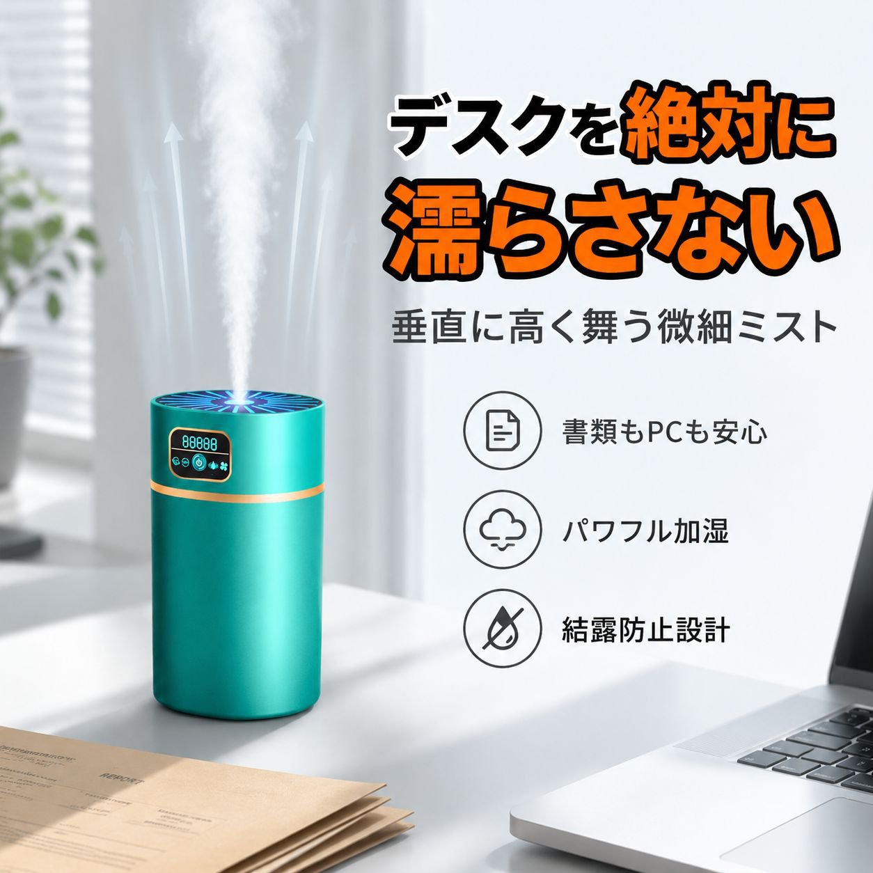 글로우多機能家庭用・車用加湿器 ポータブル大容量ミスト機