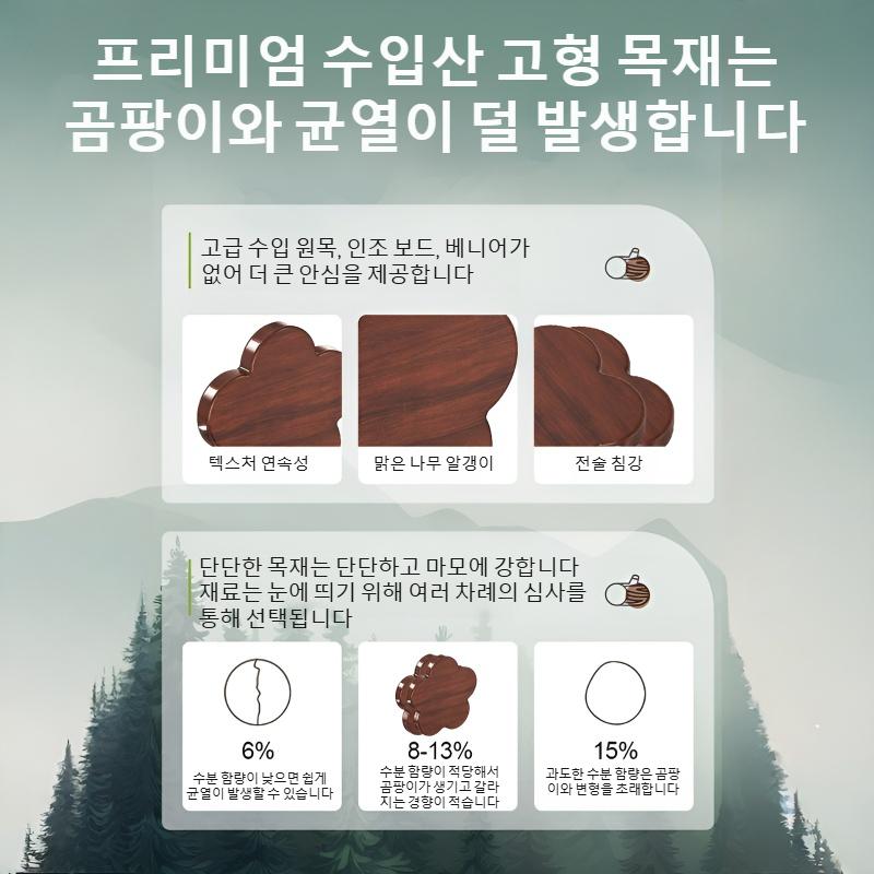 주방 도마 선반 수납 선반 도톰한 도마 거치대 고풍 도마 선반