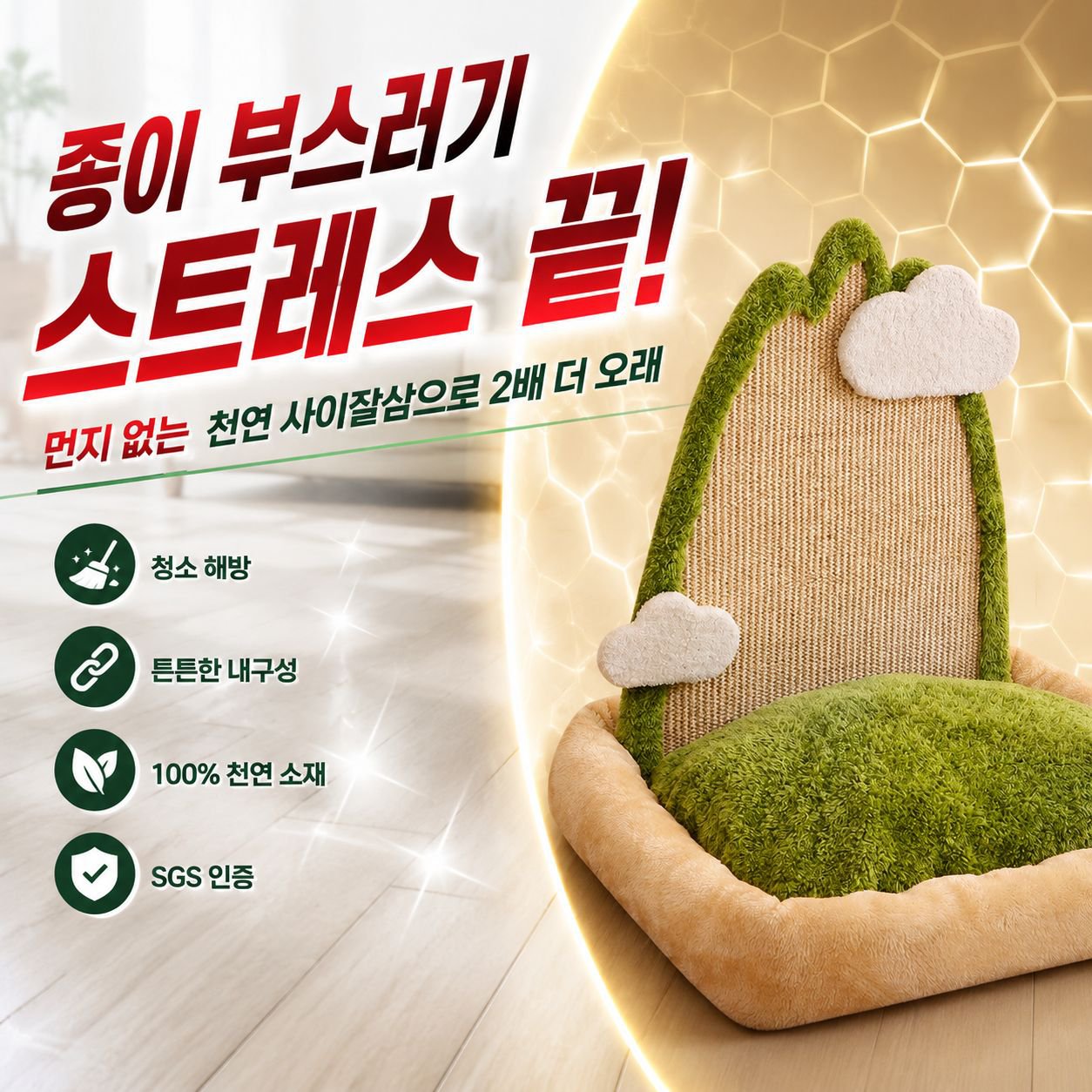고양이 스크래처 그린 마운틴 캣타워 골판지 스크래처 겸 캣베드 귀여운 디자인