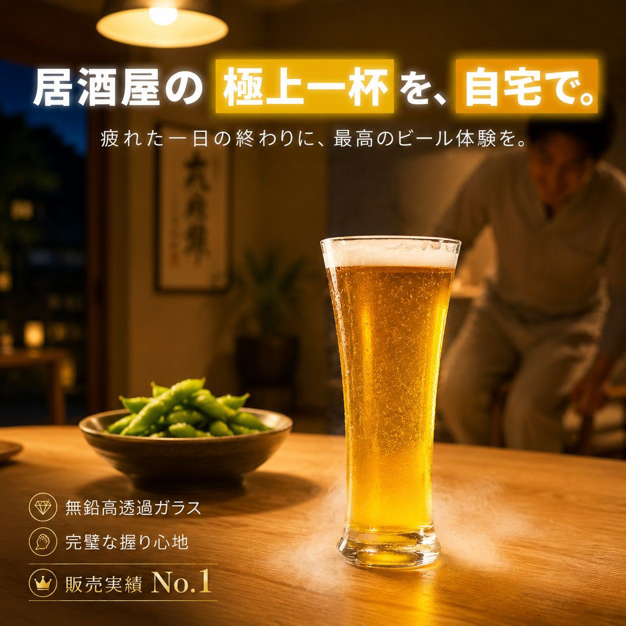 クラフトビールテイスティング用ガラスジョッキ