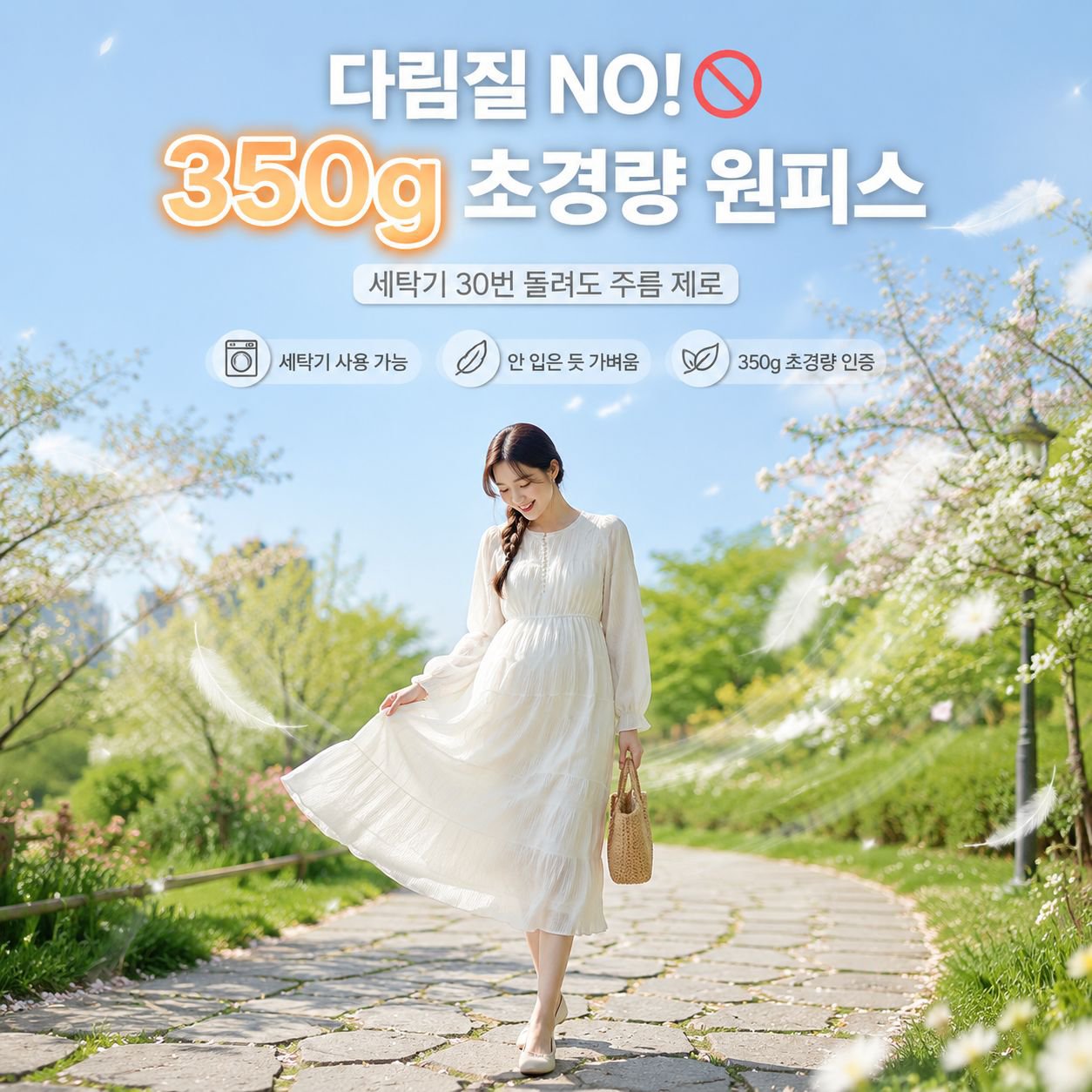 임산부 봄 주름 원피스