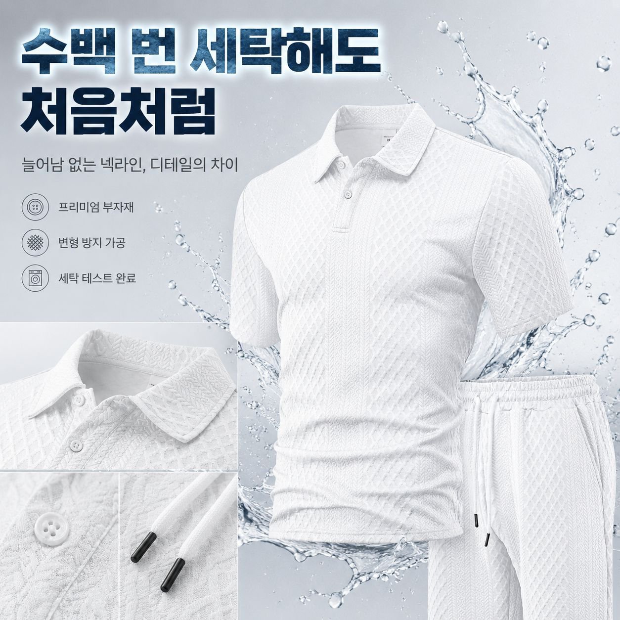 남성 반팔 자카드 캐주얼 스포츠 얇은 폴로 셔츠 세트