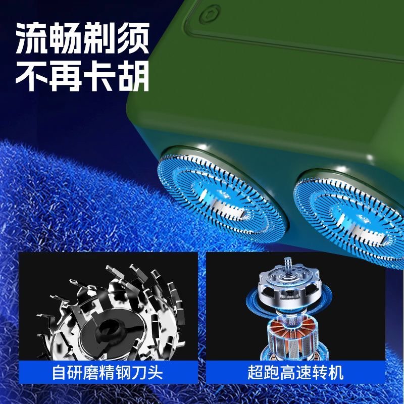 小巧迷你双头电动剃须刀