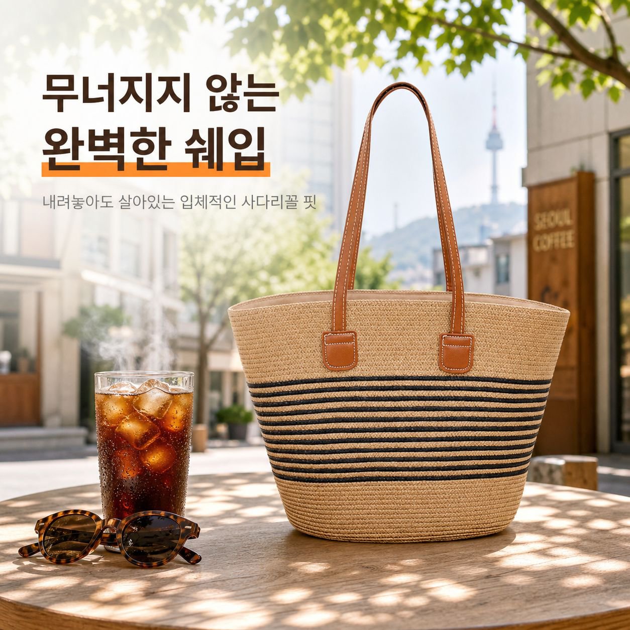 봄여름 핸드메이드 라탄 숄더백 대용량 여성 패션 가방