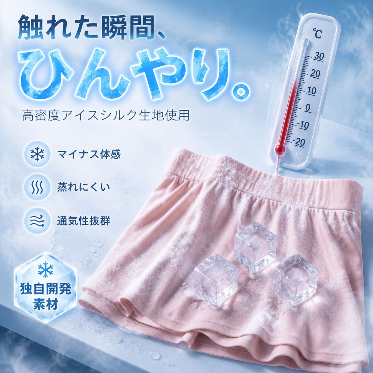 女性用ハイウエスト アイス感Aラインプリーツスカート ピンク 薄手タイプ