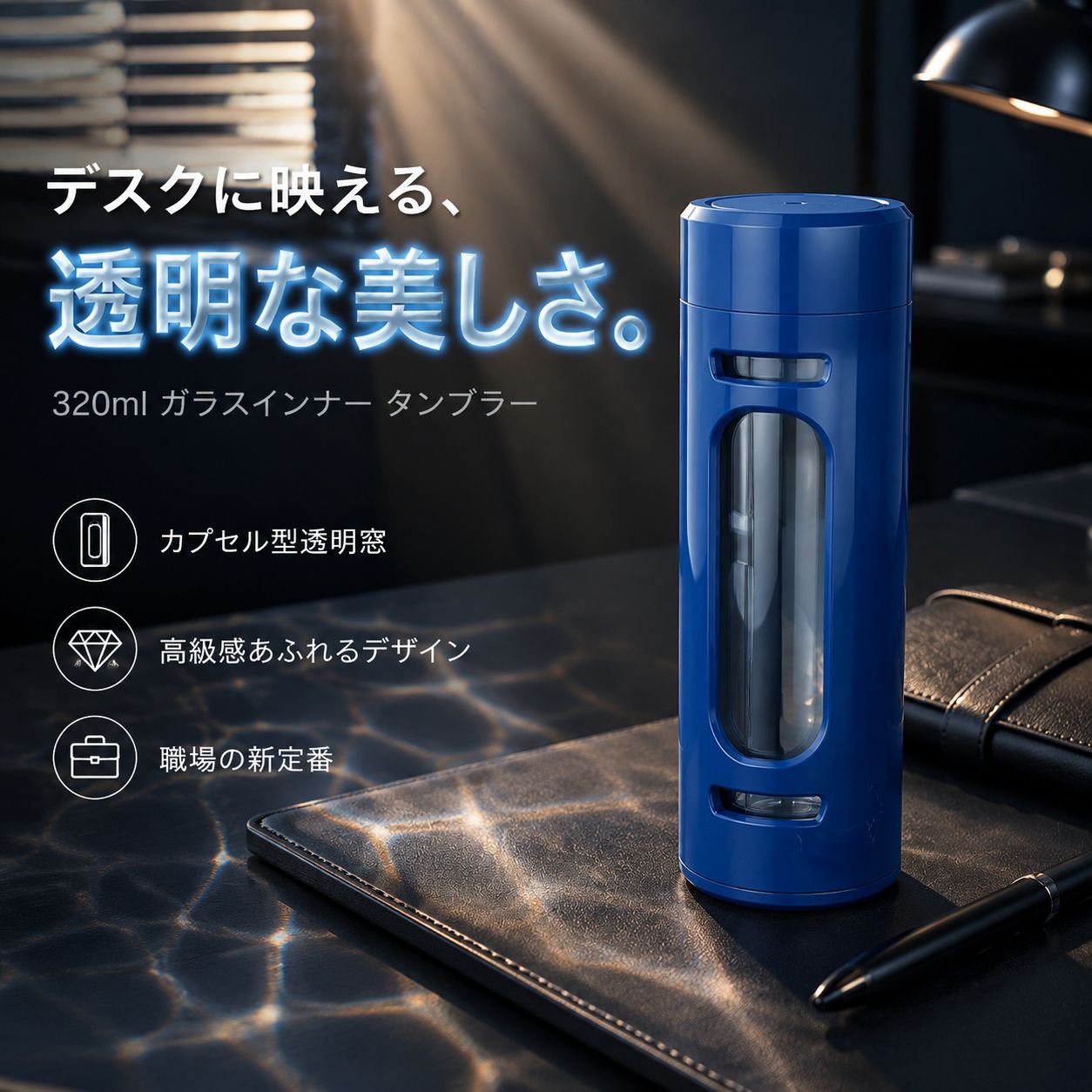 大容量ガラスコップ