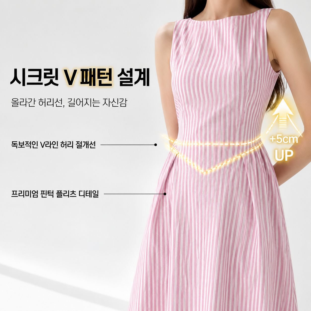 바캉스 감성 우아한 프린세스 스타일 세로 스트라이프 원피스