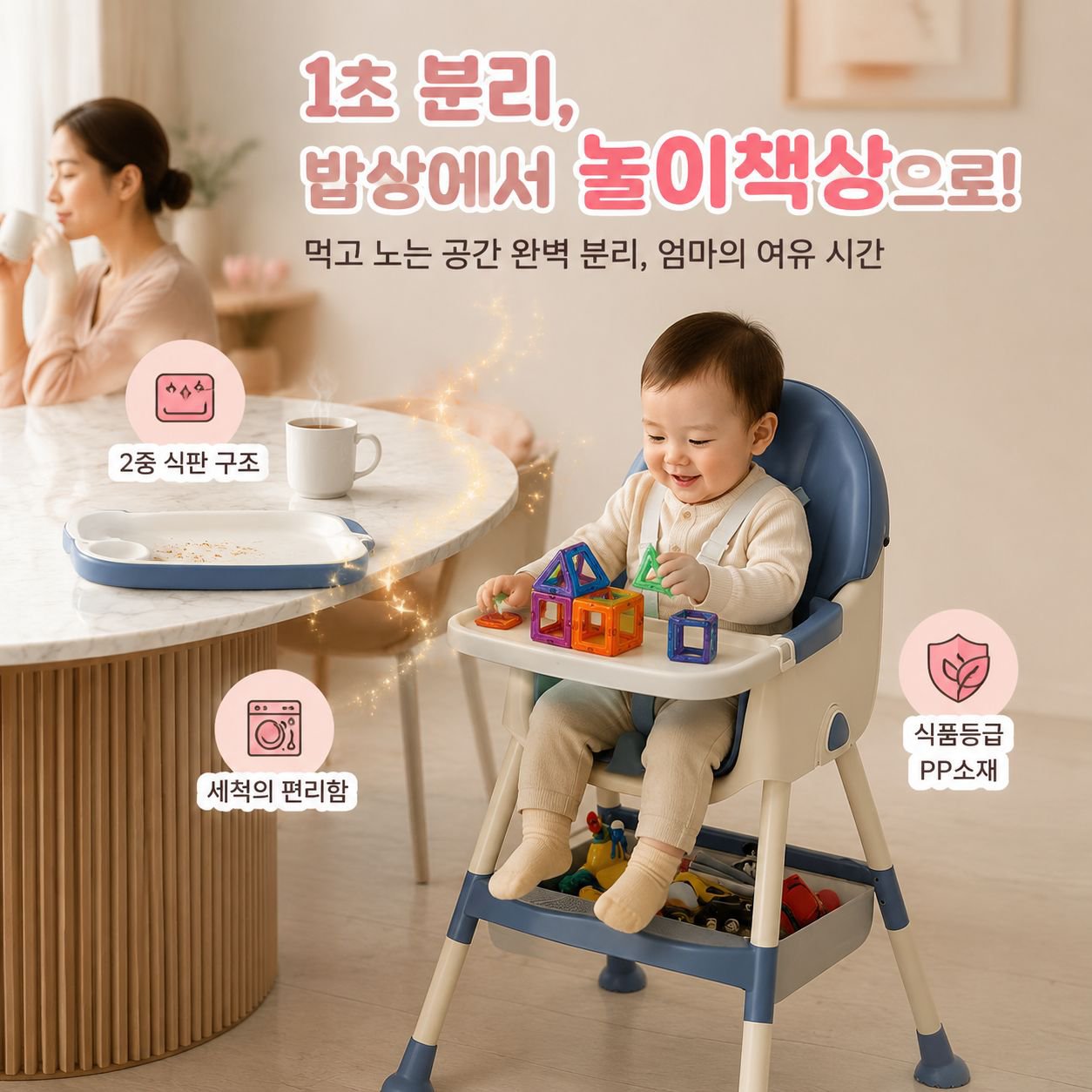 분리 세척 가능한 식판 유아의자, 이유식 아기에게 적합