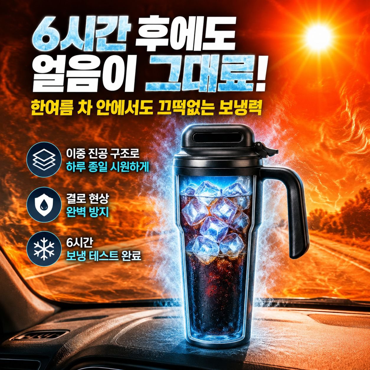 304 스테인리스 보온 물병 빨대형 원터치 오픈 손잡이 휴대용 차량용 컵