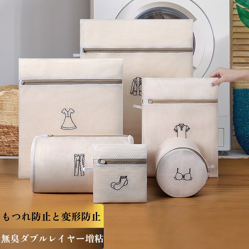 洗濯ネット、洗濯機専用変形防止厚手保護バッグ