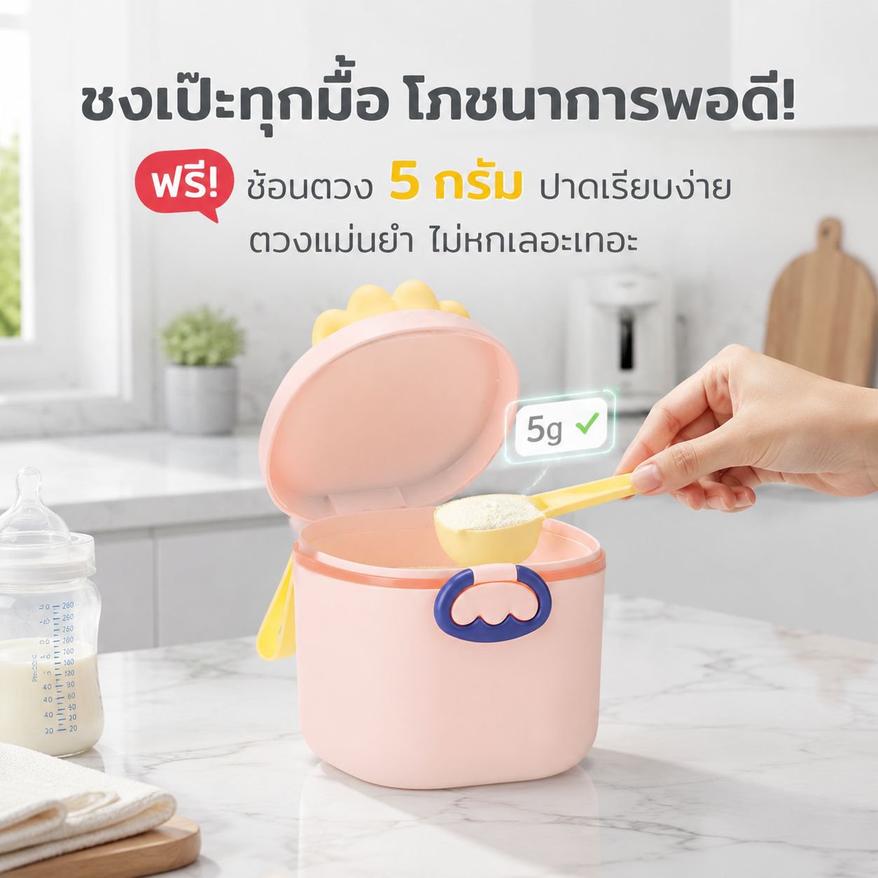 กล่องเก็บอาหารเสริมเด็ก แบบแบ่งส่วน พกพาสะดวก ปิดสนิท