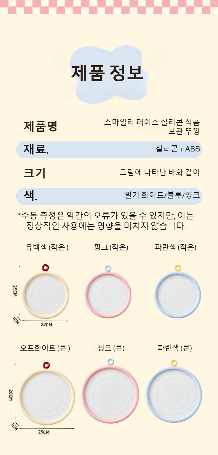 실리콘 뚜껑을 씌운 음식 보관 모습