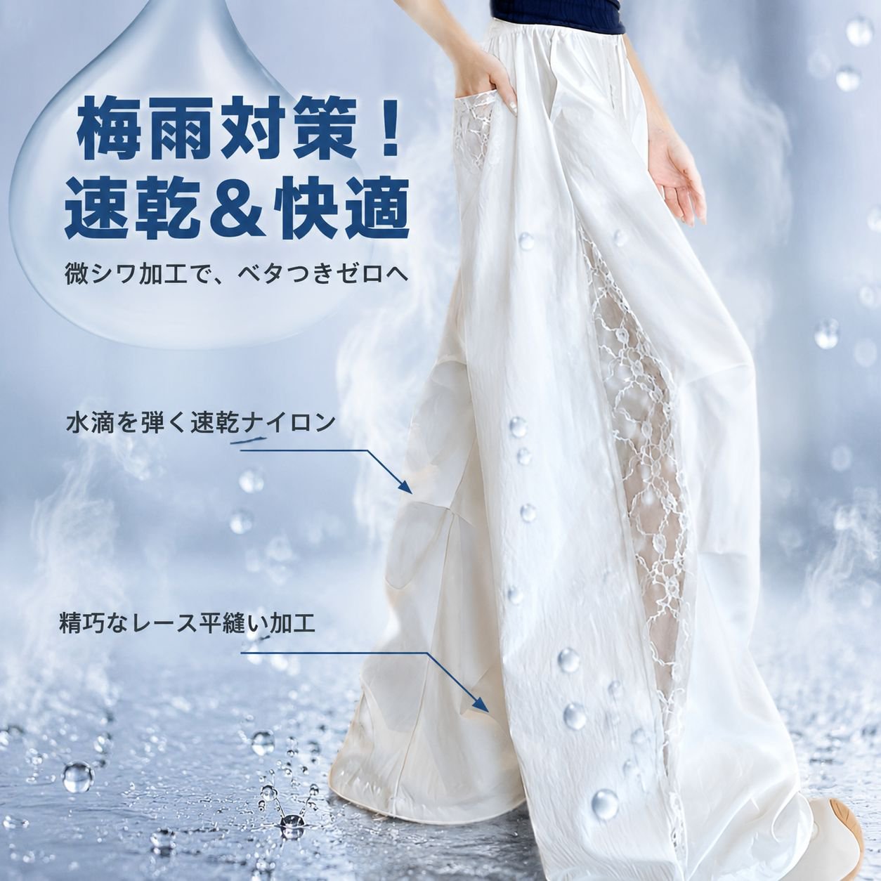 バレエ風甘辛ミックスレース切替ワイドパンツ 軽量通気性 ハイウエストドローストリング