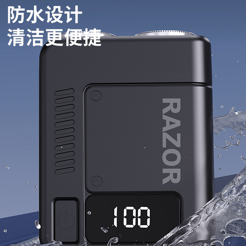 小巧迷你双头电动剃须刀