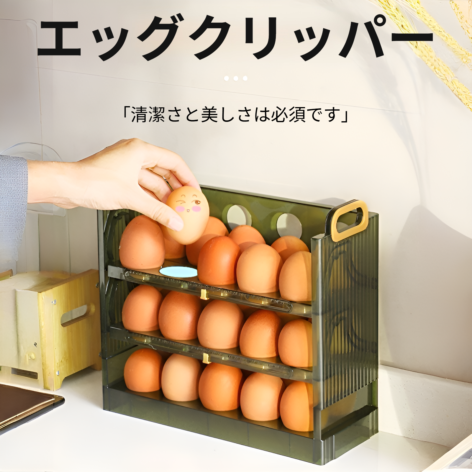 回転式エッグラックの全体写真 - 20個収納可能