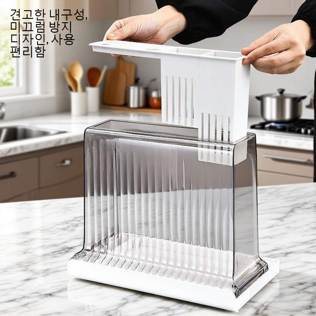다기능 젓가락 칼 수납대
