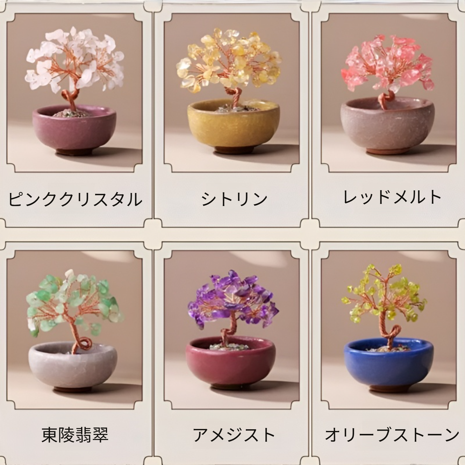 デスクに置けるコンパクトな水晶ツリーの家