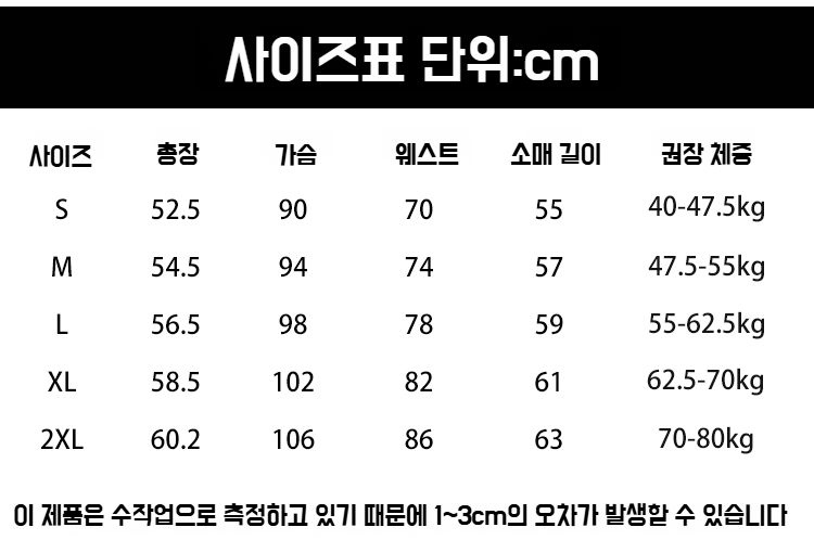 캐주얼하게 입기 좋은 겨울 맨투맨