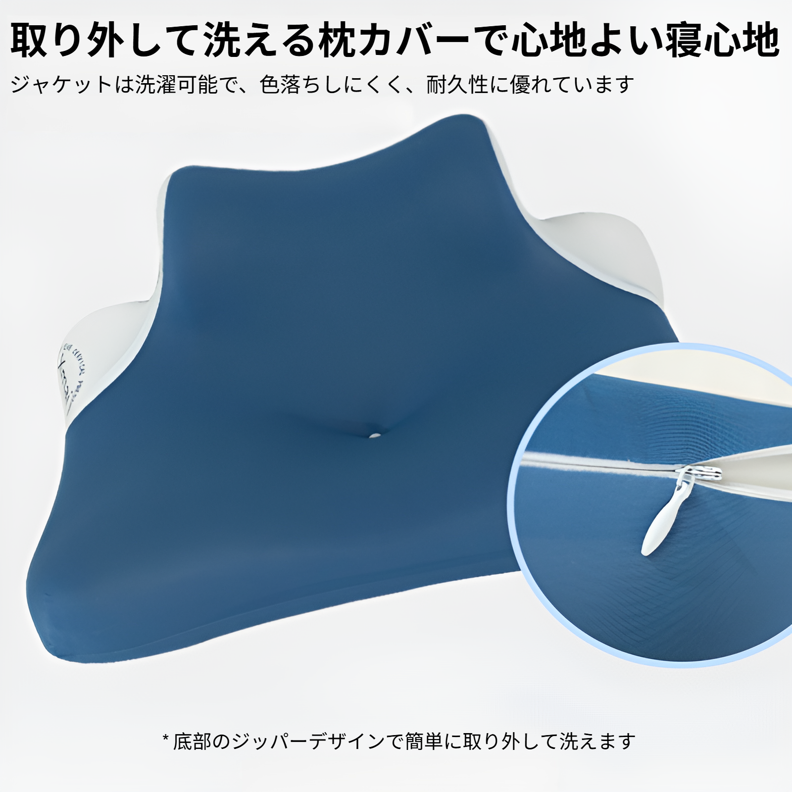 首肩想い・3WAY立体リラックスメモリー枕