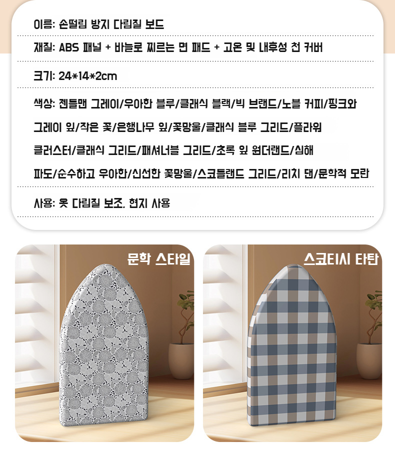 다양한 소재의 옷을 다림질하는 모습