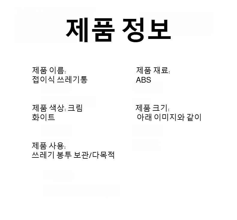 깔끔한 디자인의 벽걸이 휴지통