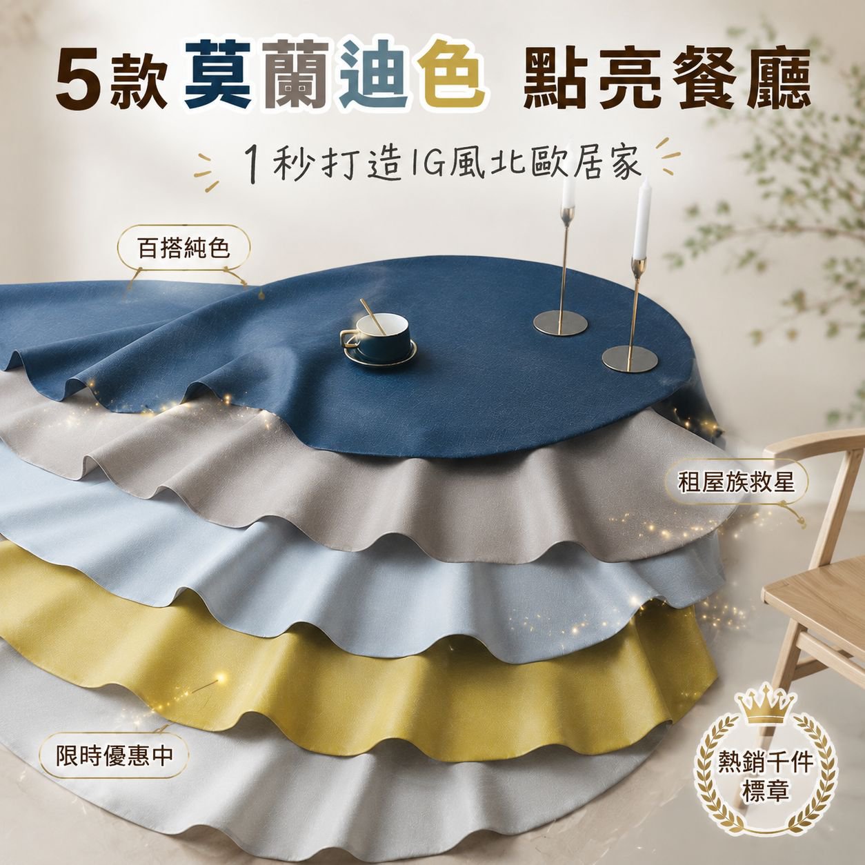 圓形亞麻桌布 餐桌布 桌面覆蓋布 輔助桌布 雙人四人適用