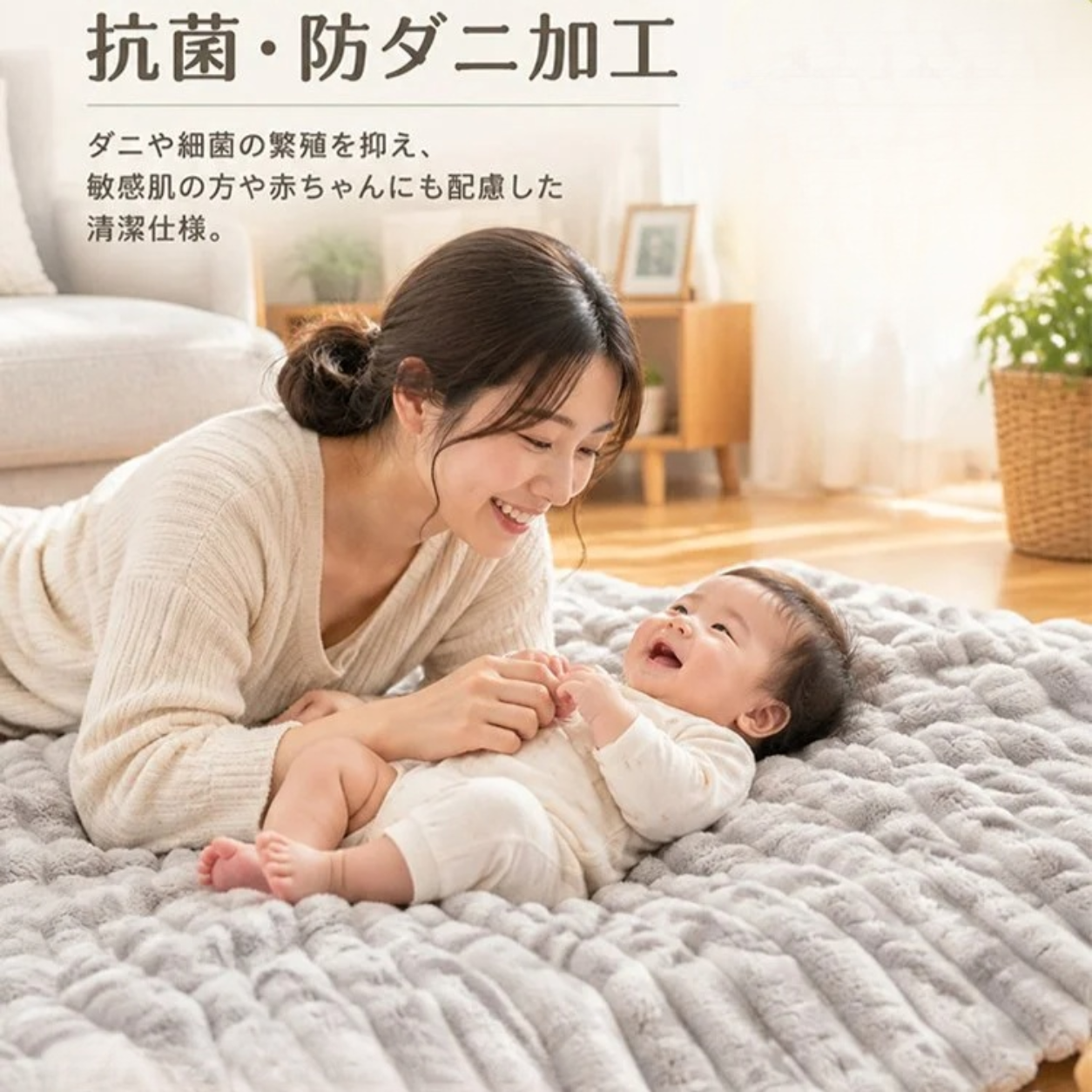 フランネル製断熱ブランケット
