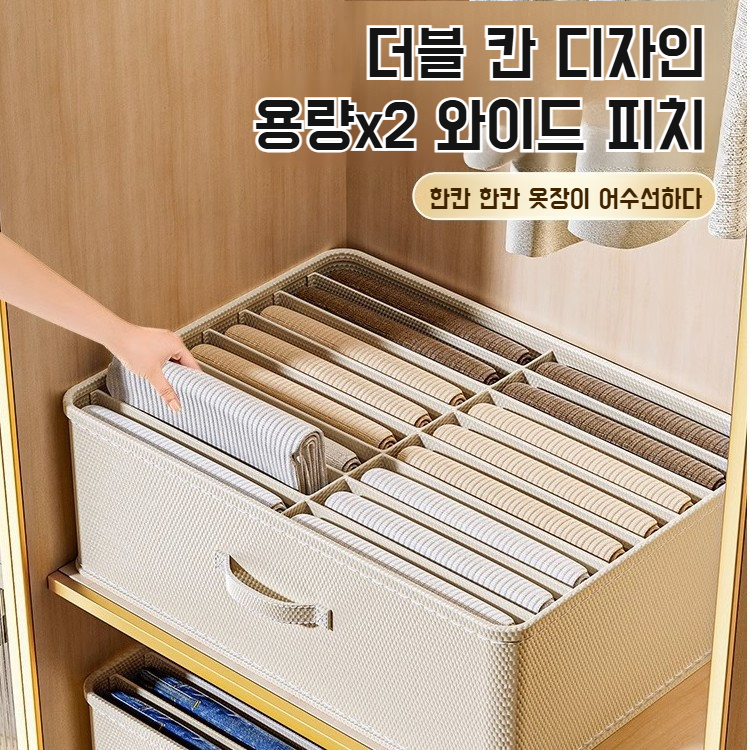 레이어드 의류 수납함