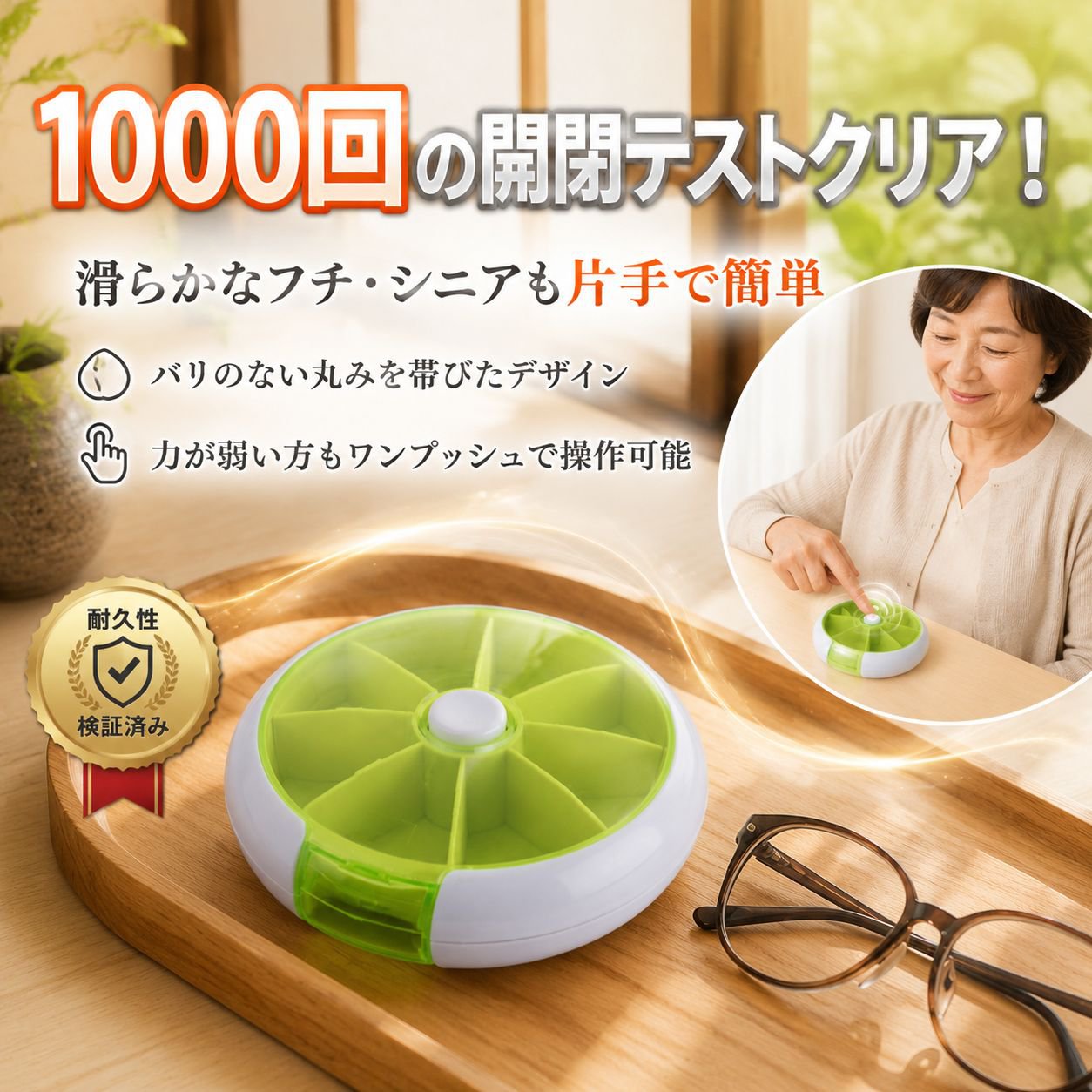 7日分回転式ピルケース、携帯型仕切り付き薬収納ボックス