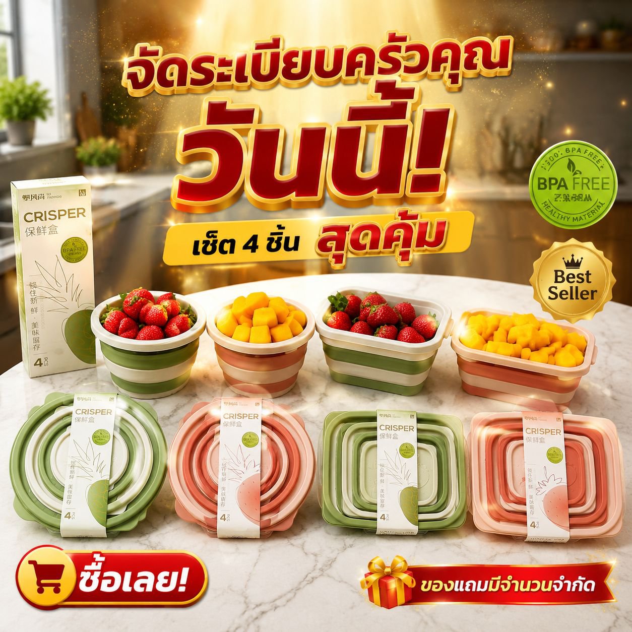 กล่องเก็บอาหารทรงสี่เหลี่ยม กล่องเก็บของในครัวทรงกลม กล่องเก็บสับปะรดในครัว