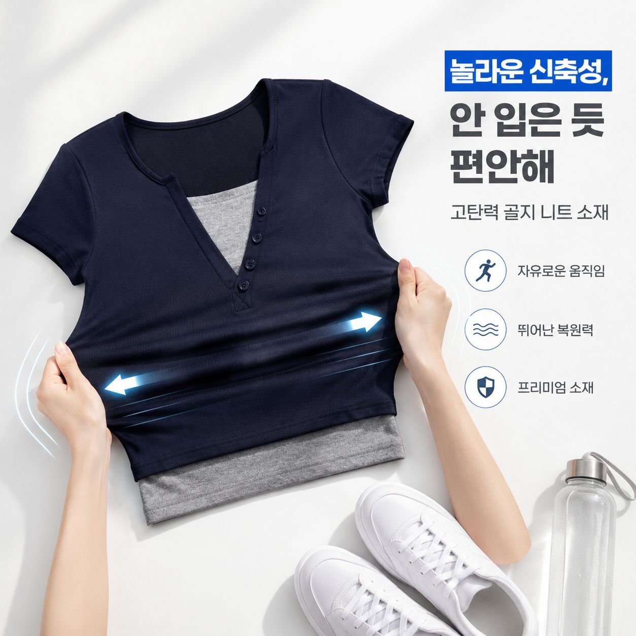 슬림핏 크롭 순수미 상의