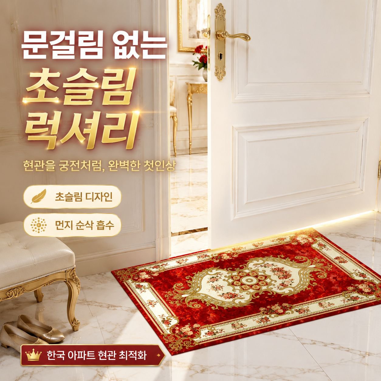 물세탁 논슬립 발매트 2p 세트 욕실 주방용
