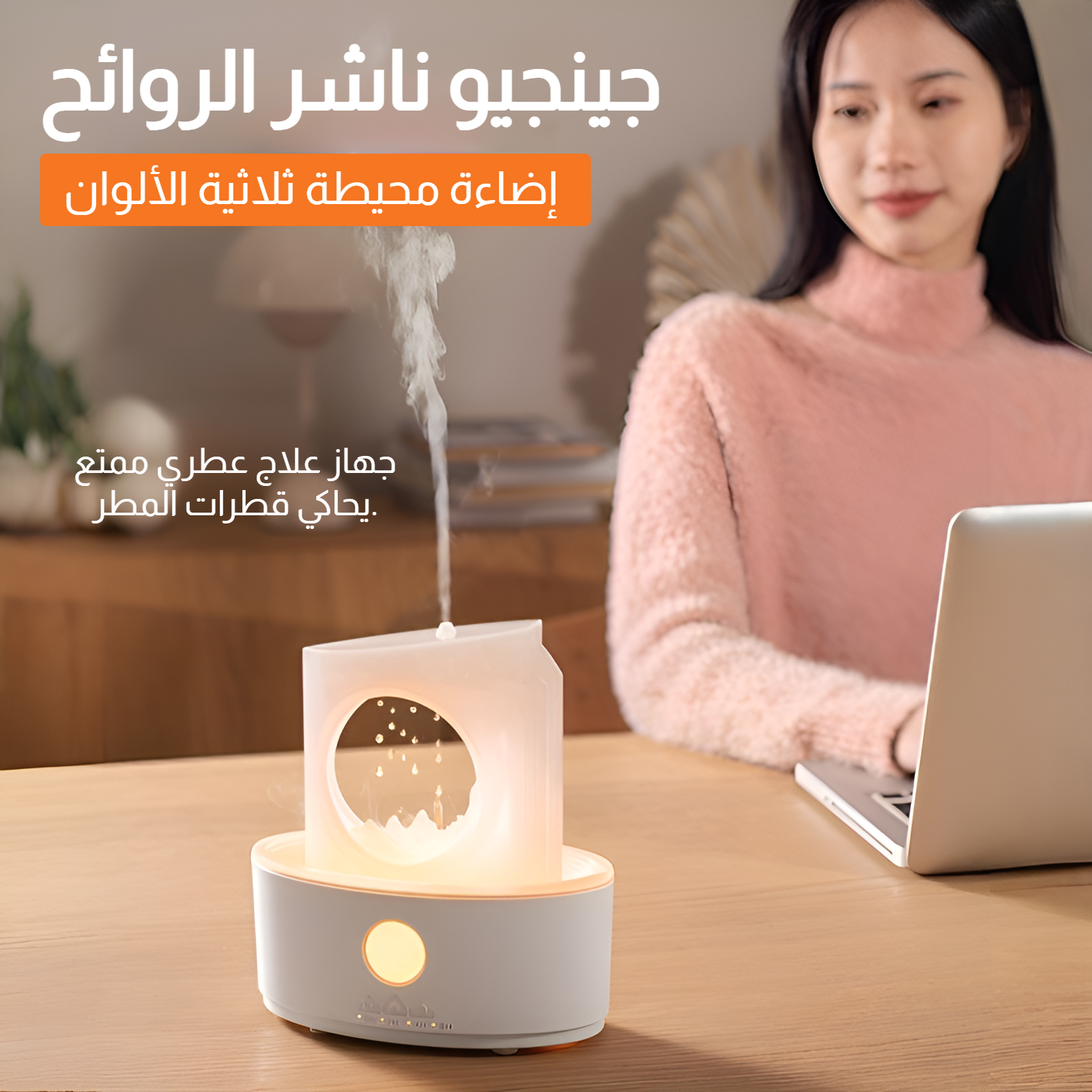 موزع روائح عطرية من شركة Quiet Moon Drip، وساعة حجرية ملحية على شكل قنديل البحر، وبخاخ على شكل سفينة