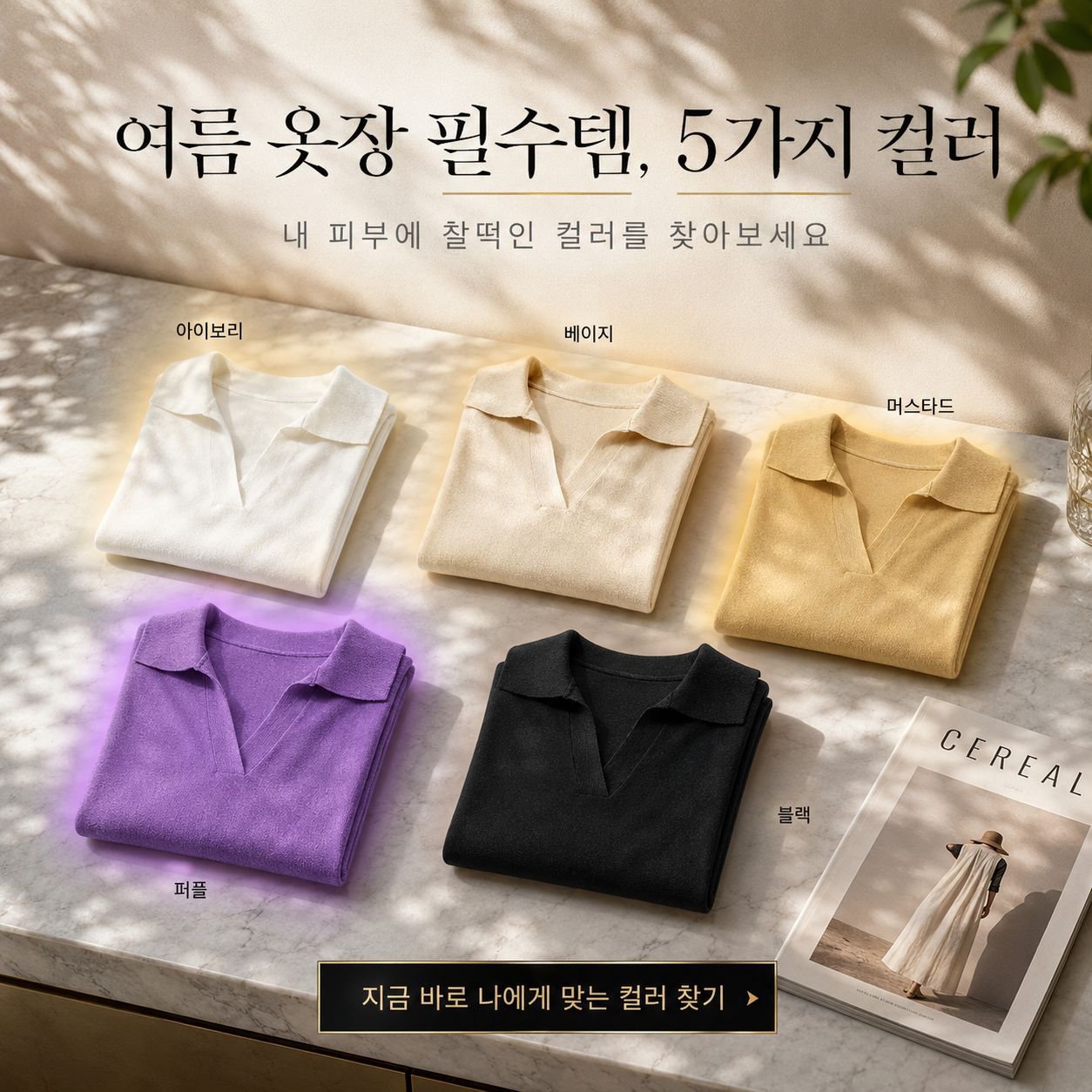 여성용 솔잎 니트 이너웨어 빅사이즈