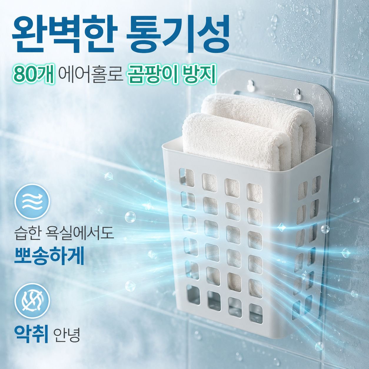 벽걸이형 대용량 세탁물 수납 바스켓