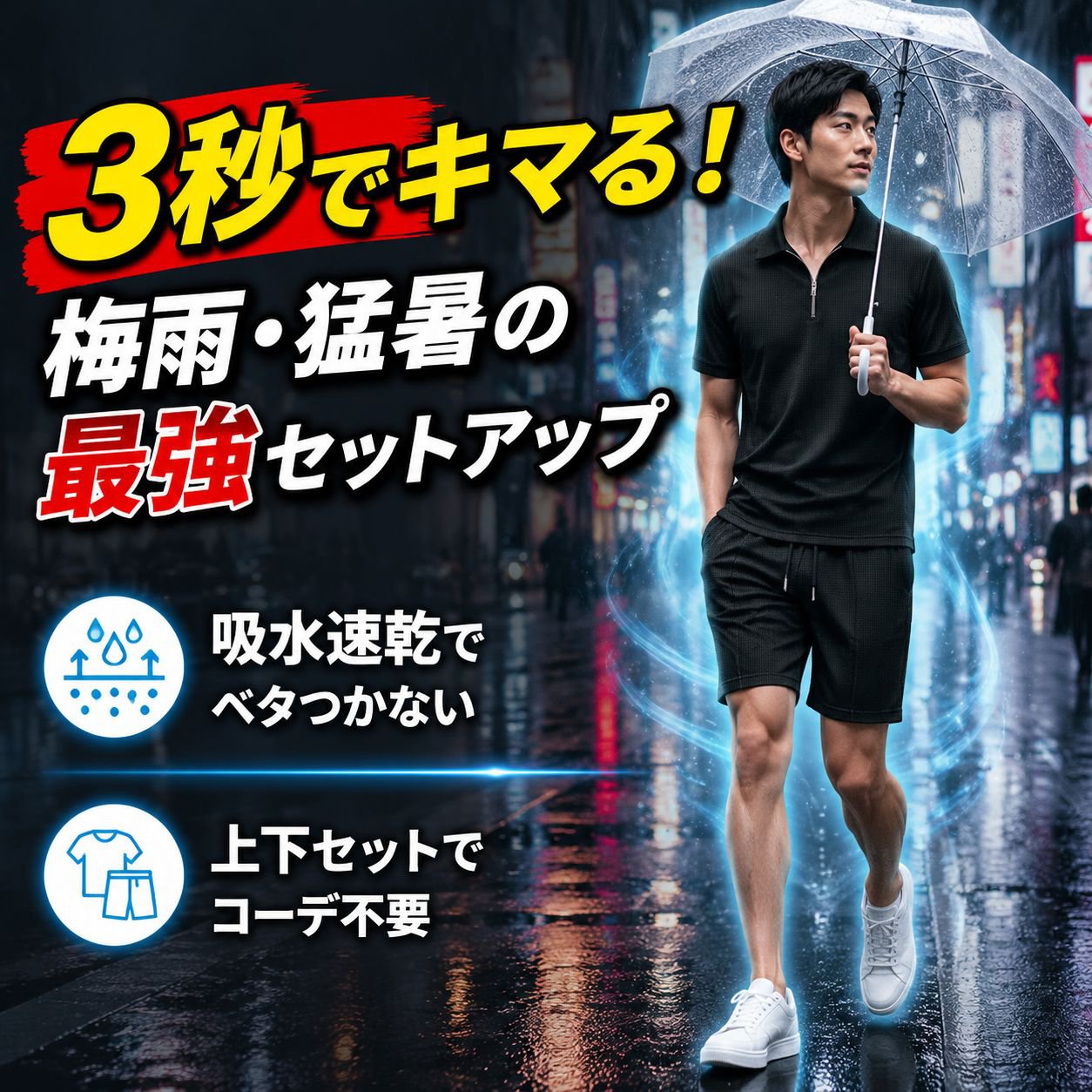 メンズファッションワッフルスポーツ2点セット