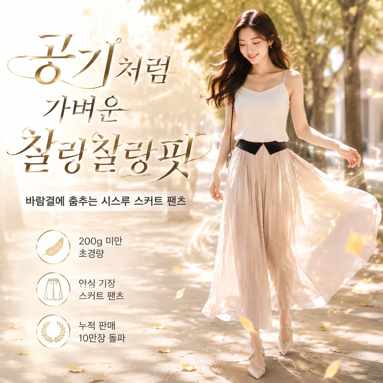 플리츠 와이드 팬츠
