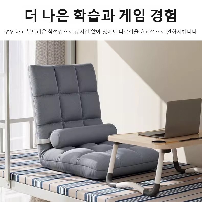 게으른 휴식 소파 타타미 