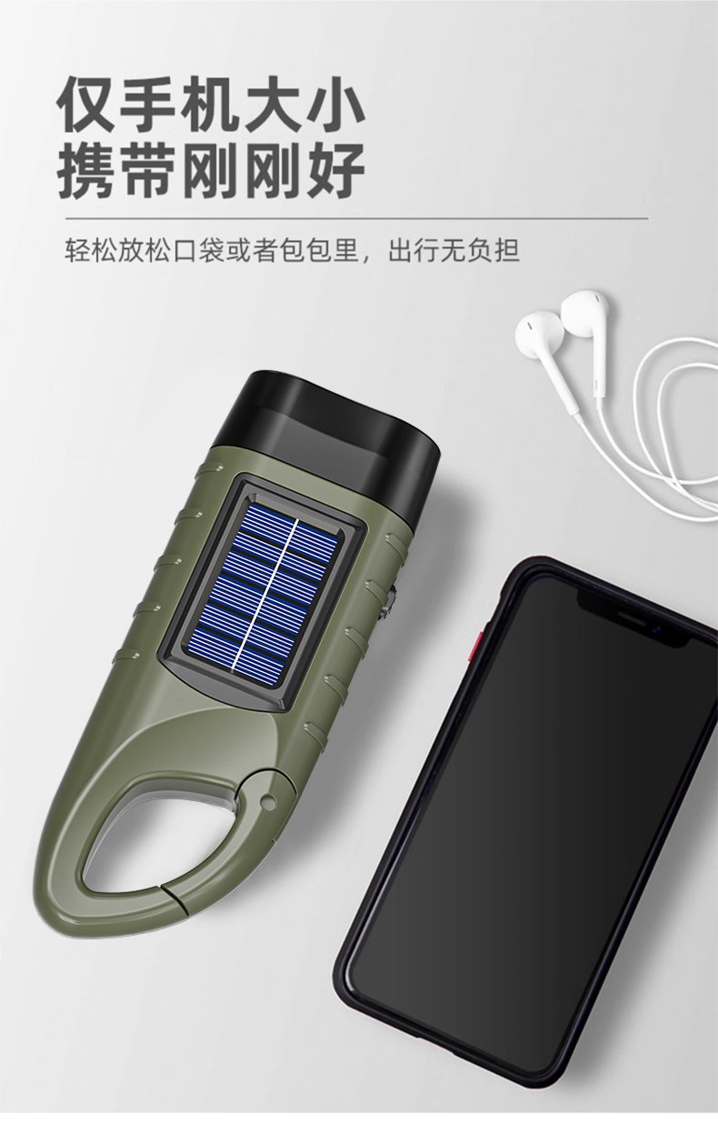 户外手摇发电太阳能手电筒