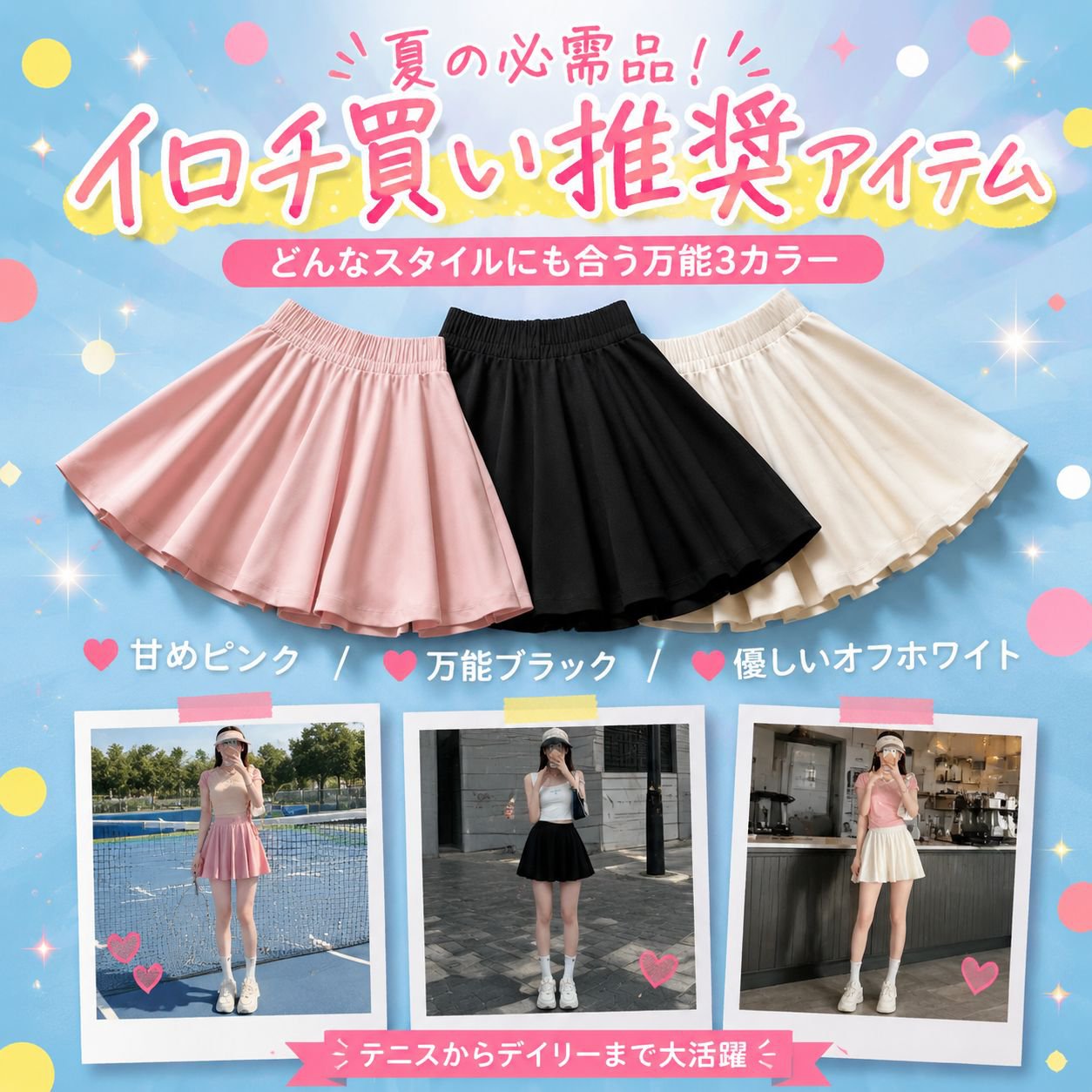 女性用ハイウエスト アイス感Aラインプリーツスカート ピンク 薄手タイプ