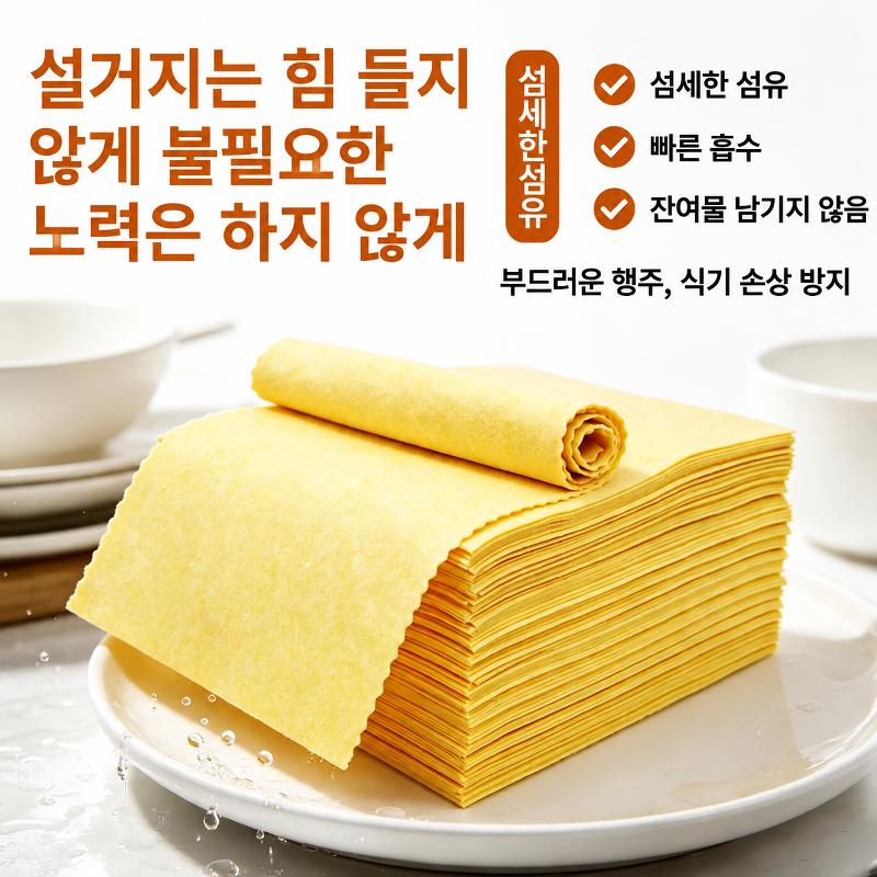 JMY-두꺼운 수세미, 기름이 묻지 않는 걸레