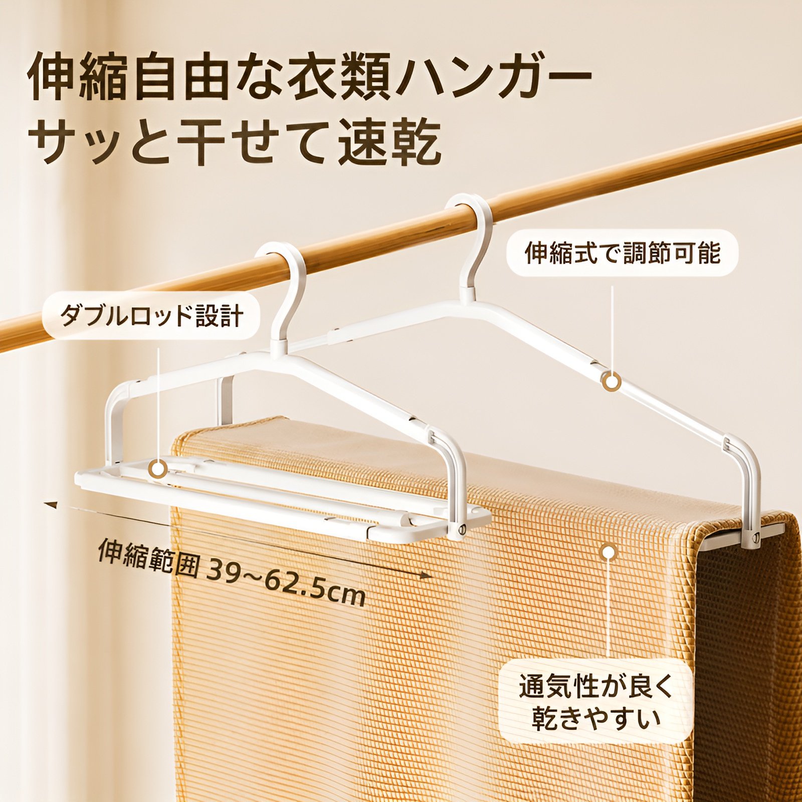 掛け布団、シーツ、タオル、バスタオルなどを干すための伸縮式物干しラック。ベッドシーツや掛け布団カバーを長くして家庭で使うのに適しています。