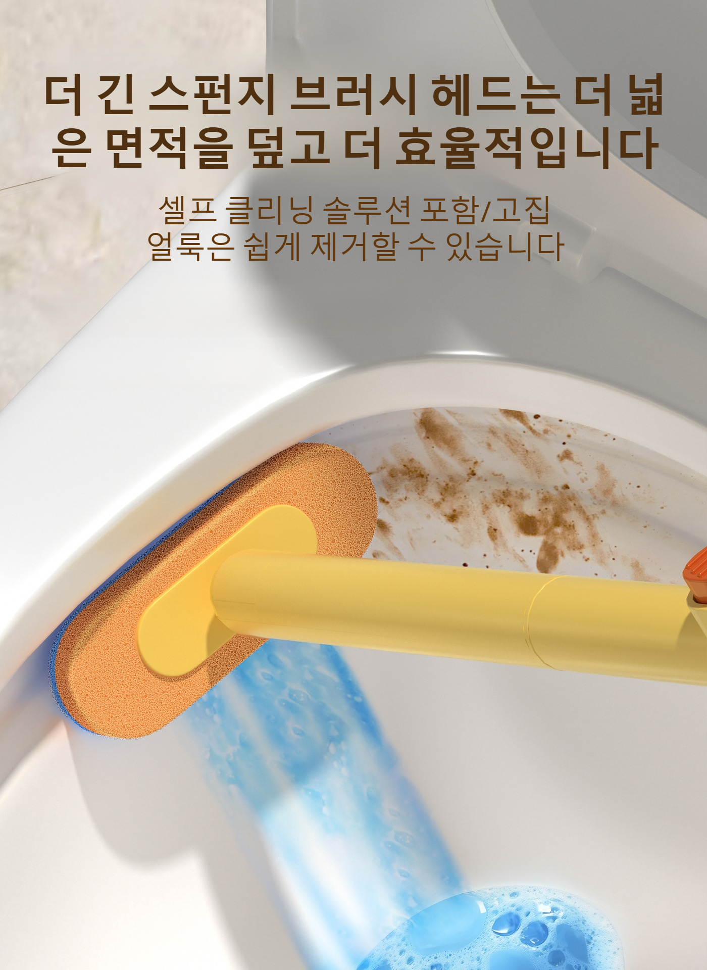 편리한 일회용 화장실 브러쉬 사용법